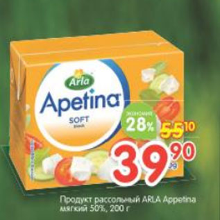 Акция - Продукт рассольный Apla Appetina мягкий 50%