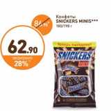 Дикси Акции - Конфеты Snickers Minis