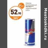 Магазин:Дикси,Скидка:Напиток безалкогольный Red Bull энергетический 