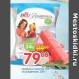 Магазин:Перекрёсток,Скидка:Крабовые палочки VICI охлажденные