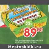 Магазин:Перекрёсток,Скидка:Масло сливочное Крестьянское Из Вологды 72,5%