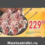 Магазин:Перекрёсток,Скидка:Шашлык из свинины по-московски