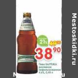 Магазин:Перекрёсток,Скидка:Пиво Балтика разливное нефильтрованное 4,6%
