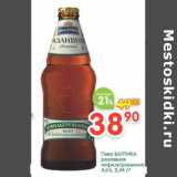 Магазин:Перекрёсток,Скидка:Пиво Балтика разливное нефильтрованное 4,6%