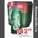 Магазин:Перекрёсток,Скидка:Пиво Carlsberg светлое 4,6%