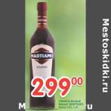 Магазин:Перекрёсток,Скидка:Напиток винный Вермут Martiamo Rosso 15%