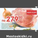 Магазин:Перекрёсток,Скидка:Окорок задний свиной, собственное производство охлажденный /Окорок свиной без кости Мираторг охлажденный 