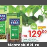 Магазин:Перекрёсток,Скидка:Орехи Good-Food 