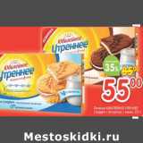 Магазин:Перекрёсток,Скидка:Печенье Юбилейное Утреннее 