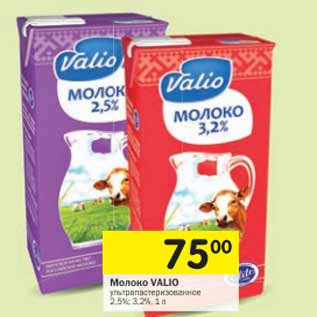 Акция - Молоко Valio 2,5% 3,2%