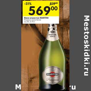 Акция - Вино игристое Martini 11.5%