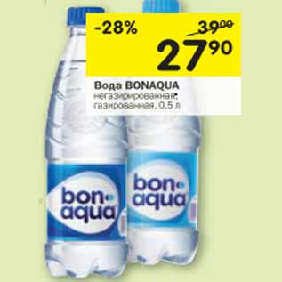 Акция - Вода Bonaqua