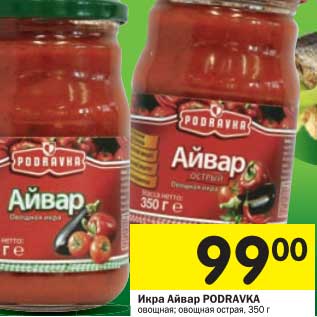 Акция - Икра Айвар Podravka