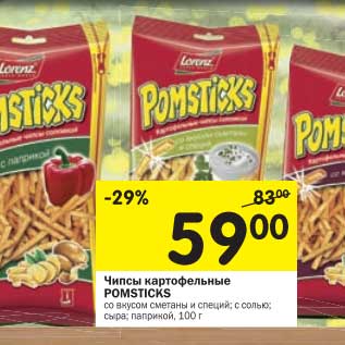 Акция - Чипсы картофельные Pomsticks