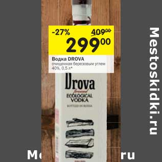 Акция - Водка Drova 40%