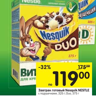 Акция - Завтрак готовый Nesquik Nestle