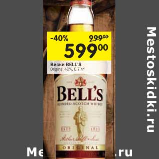 Акция - Виски Bell`s original 40%