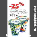 Магазин:Виктория,Скидка:Йогурт Фруттис