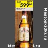 Магазин:Перекрёсток,Скидка:Виски Bell`s original
