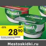 Магазин:Перекрёсток,Скидка:Активия творожная Danone 4,2%