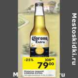 Магазин:Перекрёсток,Скидка:Напиток пивной Corona Extra 4.5%