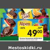 Магазин:Перекрёсток,Скидка:Печенье бисквитное Alpen Gold