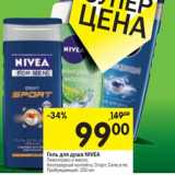 Магазин:Перекрёсток,Скидка:Гель для душа Nivea