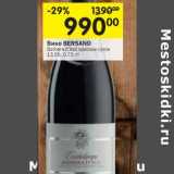 Магазин:Перекрёсток,Скидка:Вино Bersano Barbera d`Asti красное сухое 13,5%