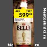Магазин:Перекрёсток,Скидка:Виски Bell`s original 40%