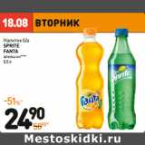 Магазин:Дикси,Скидка:Напиток б/а
SPRITE
FANTA
апельсин***
