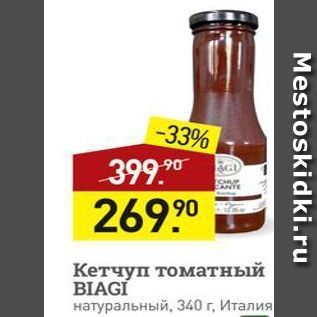 Акция - Кетчуп томатный BIAGI