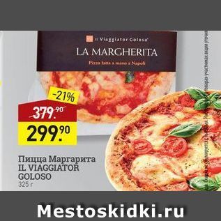 Акция - Пицца Маргарита IL VIAGGIATOR GOLOSO