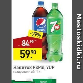 Акция - Напиток РЕPSI, 7UP