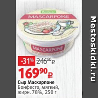 Акция - Сыр Маскарпоне Бонфесто, 78%