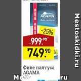 Магазин:Мираторг,Скидка:Филе палтуса AGAMA