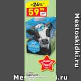 Дикси Акции - Сливки
СУДАРЫНЯ ультра пастеризованные
10%, 500 г