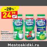 Магазин:Дикси,Скидка:Биолакт
ФРУТОНЯНЯ с лесными ягодами
с яблоком, сладкий 
2,9/3,2%, 0,2 л