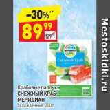 Дикси Акции - Крабовые палочки СНЕЖНЫЙ КРАБ
МЕРИДИАН охлажденные, 200 г 