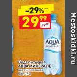 Дикси Акции - Вода питьевая АКВА МИНЕРАЛЕ негазированная 
п/б, 0,5 л