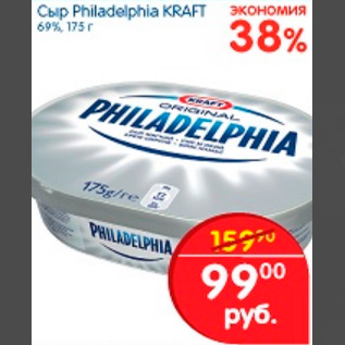 Акция - СЫР PHILADELPHIA KRAFT