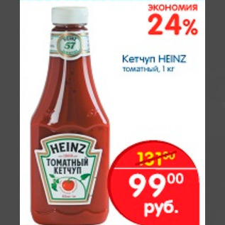 Акция - КЕТЧУП HEINZ