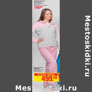 Акция - Толстовка женская Princess Lady-799,00Брюки женские Interadvise-499,00