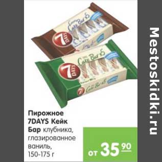 Акция - ПИРОЖНОЕ 7DAYS КЕЙК БАР