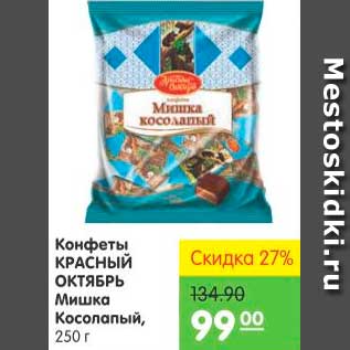 Акция - Конфеты Мишка косолапый, Красный Октябрь