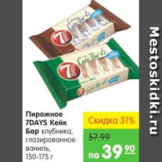 Акция - Пирожное Кейк Бар, 7Days