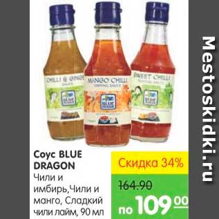 Акция - Соус, Blue Dragon