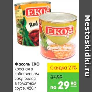 Акция - Фасоль, Еко