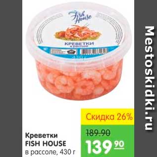 Акция - Креветки, Fish House