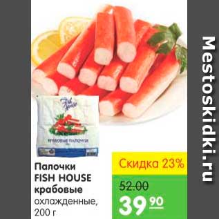 Акция - Полочки крабовые, Fish House