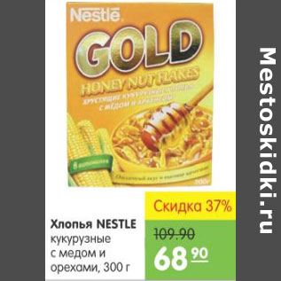 Акция - ХЛОПЬЯ КУКУРУЗНЫЕ NESTLE